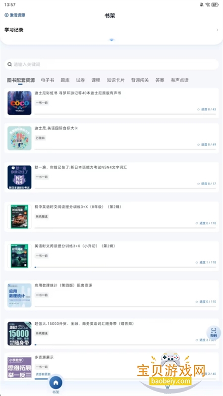 ֪«��Ժapp��׿���°�2026