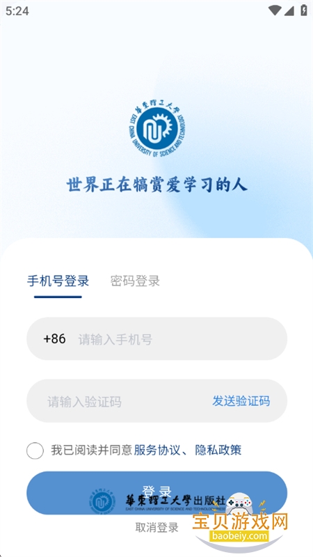 ֪«��Ժapp��׿���°�2026