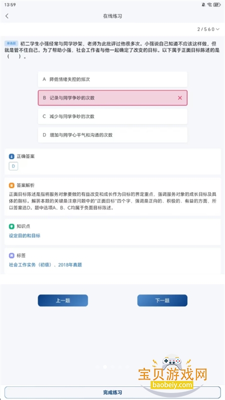 ֪«��Ժapp��׿���°�2026