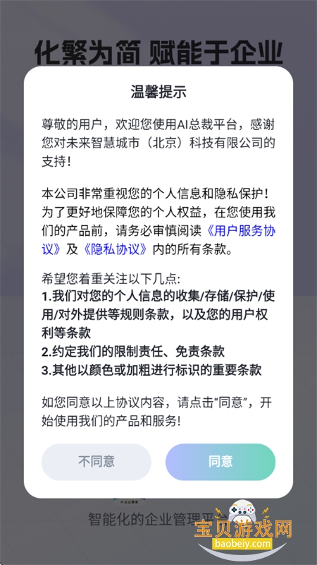 AI�ܲ�app��׿�ֻ���