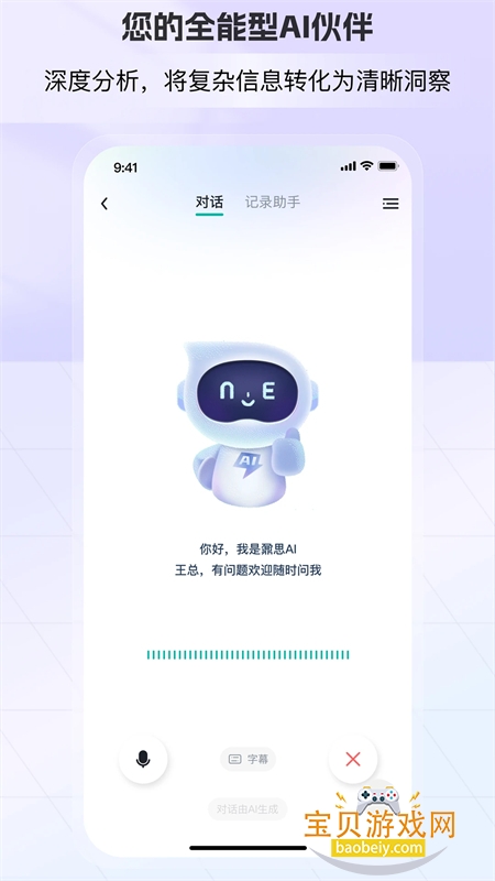 AI�ܲ�app��׿�ֻ���