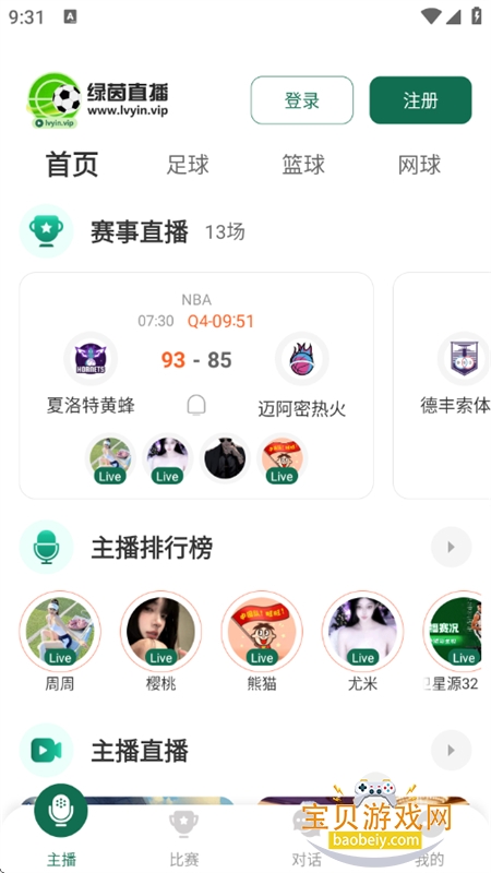 ����ֱ������nba���������ֻ���