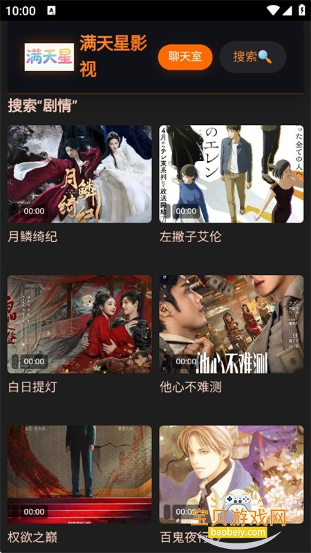 满天星影视app安卓手机版 满天星影视app安卓手机版