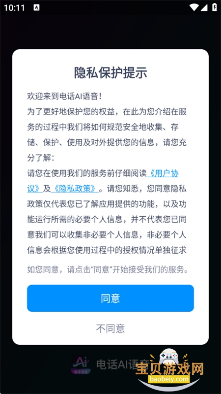 �绰AI����app�ٷ����°�2026