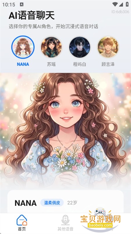 �绰AI����app�ٷ����°�2026