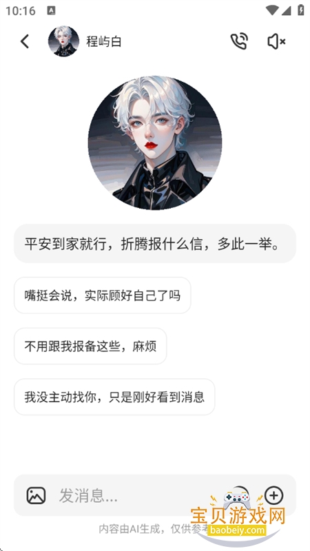 �绰AI����app�ٷ����°�2026