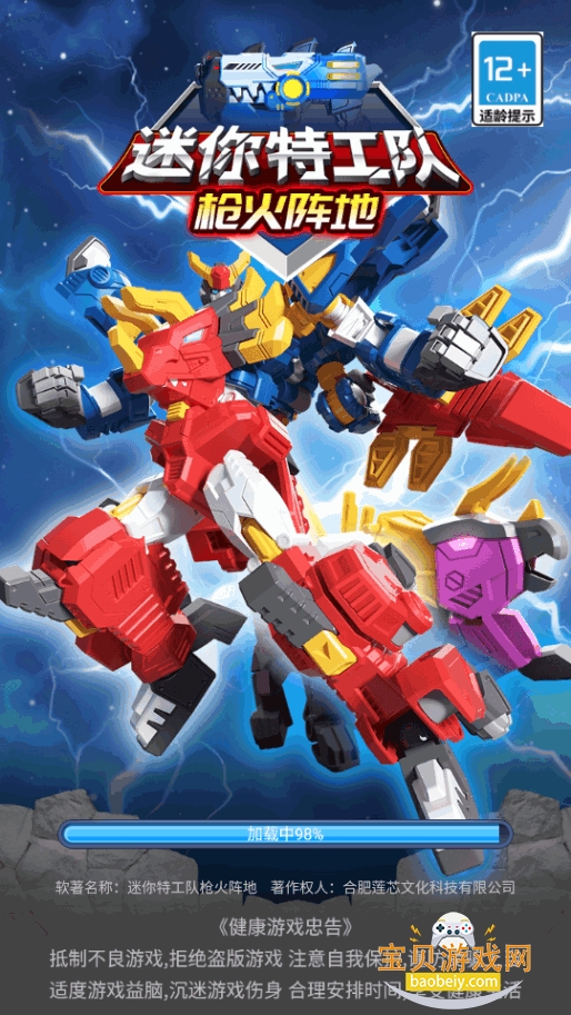 �����ع���ǹ��������°�׿��