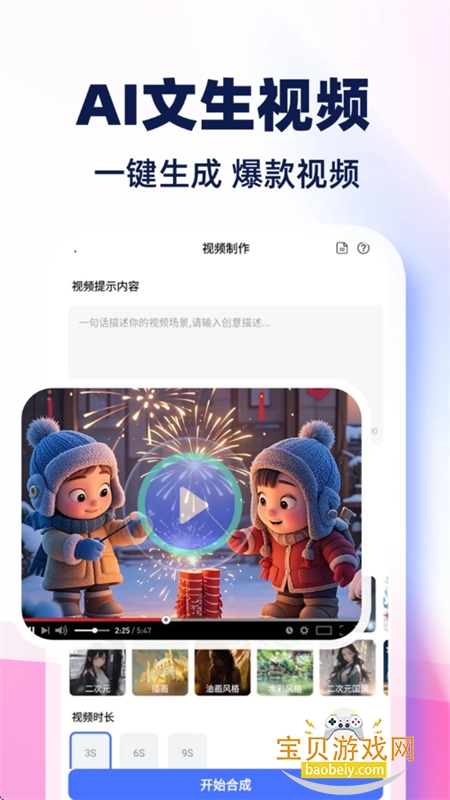 AI��Ƶ����ȫ���app�ٷ��ֻ���