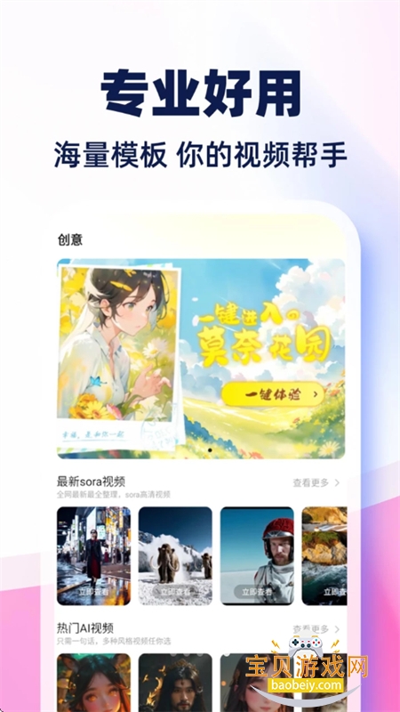 AI��Ƶ����ȫ���app�ٷ��ֻ���