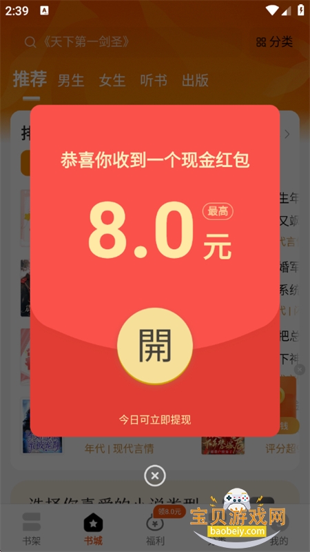 ����С˵app�ٷ����ذ�װ�ֻ���