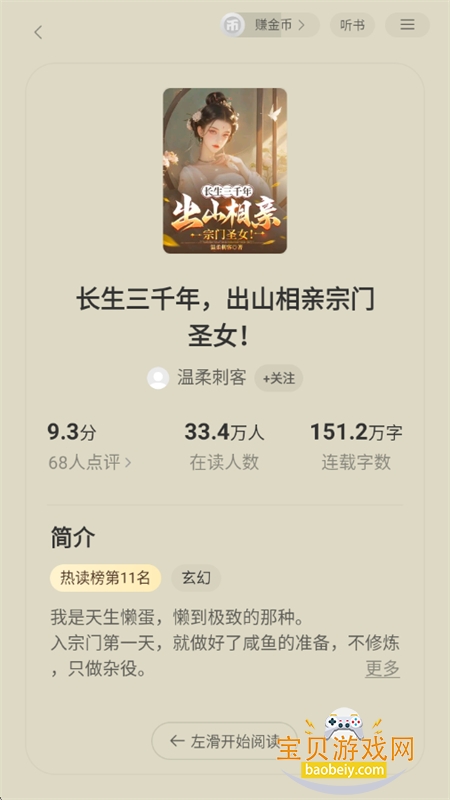 ����С˵app�ٷ����ذ�װ�ֻ���