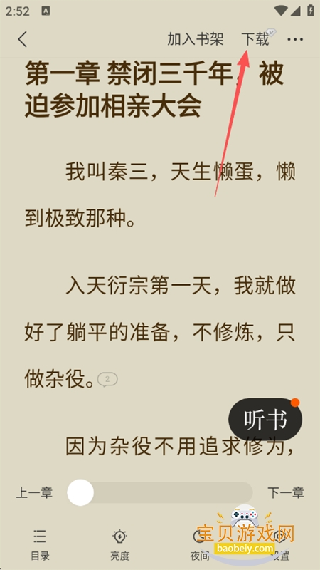 ����С˵app�ٷ����ذ�װ�ֻ���