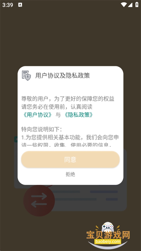 ������³��������app�ֻ�������