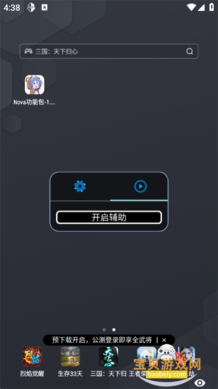 Nova���ܰ�app���°汾����