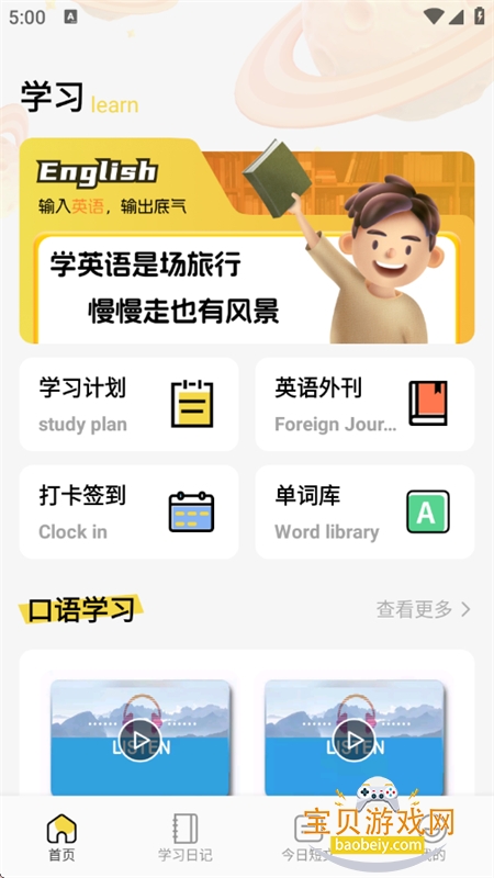 ����Ȥѧapp��׿�ֻ���