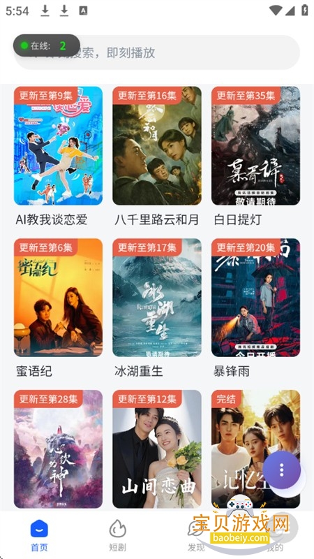 WCӰ��app��׿�����ֻ���