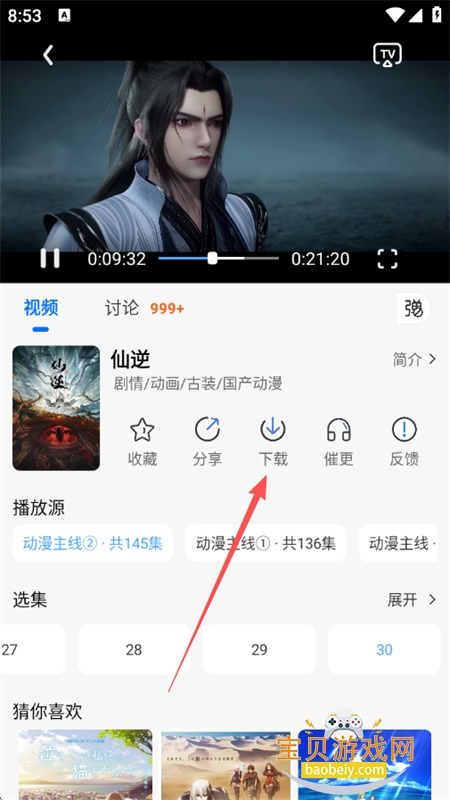 WC����׷�����������ֻ���