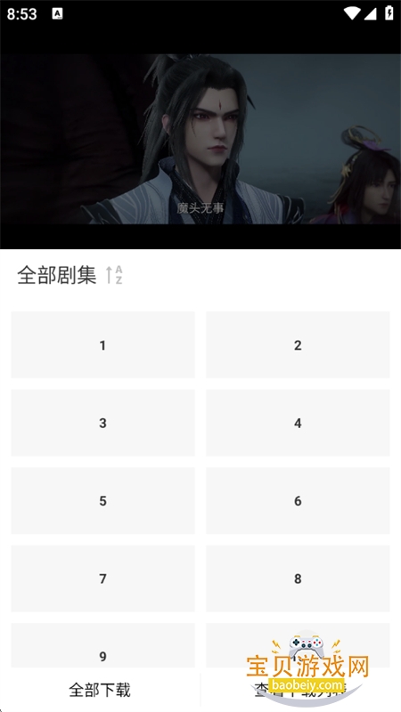 WC����׷�����������ֻ���