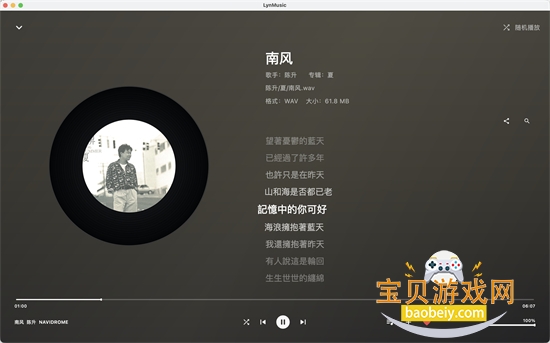 LynMusic������׿�������°汾