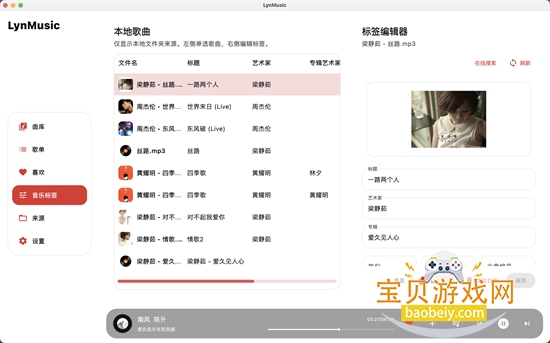 LynMusic������׿�������°汾