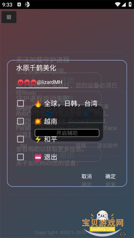 水原千鹤美化和平精英下载最新版本 水原千鹤美化和平精英下载最新版本