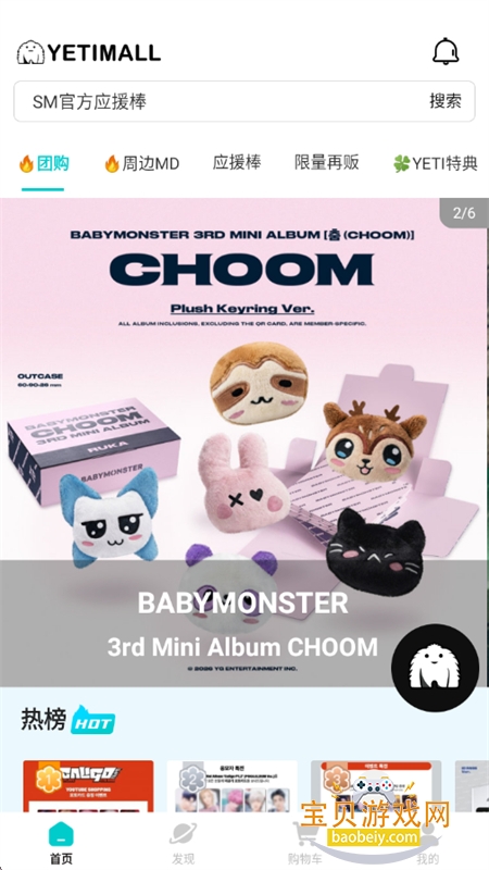 YETIMALL�����ٷ����°�