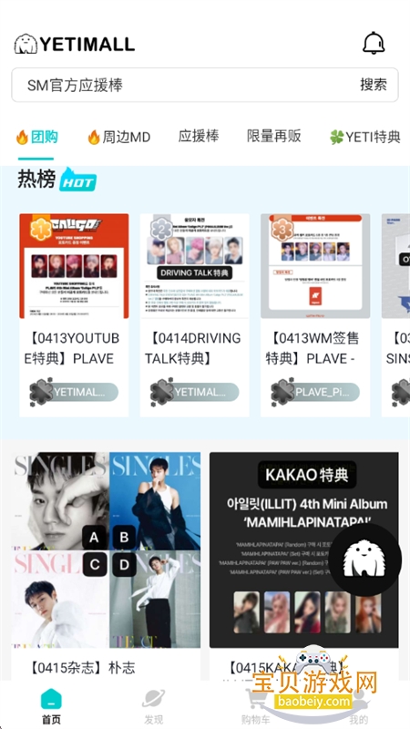 YETIMALL�����ٷ����°�