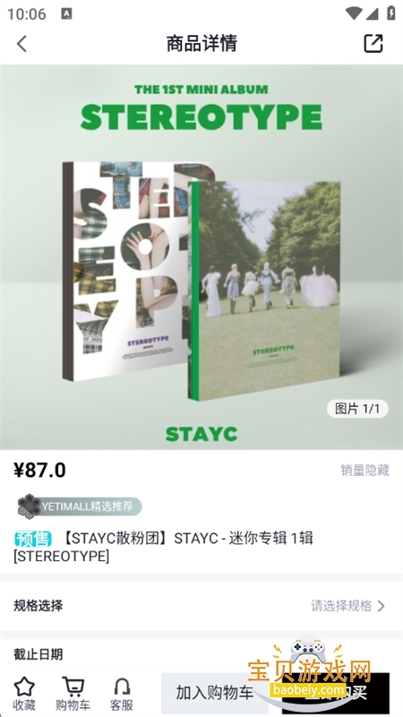 YETIMALL�����ٷ����°�