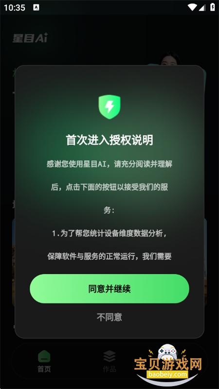 ��ĿAI�ٷ�app��������ֻ���