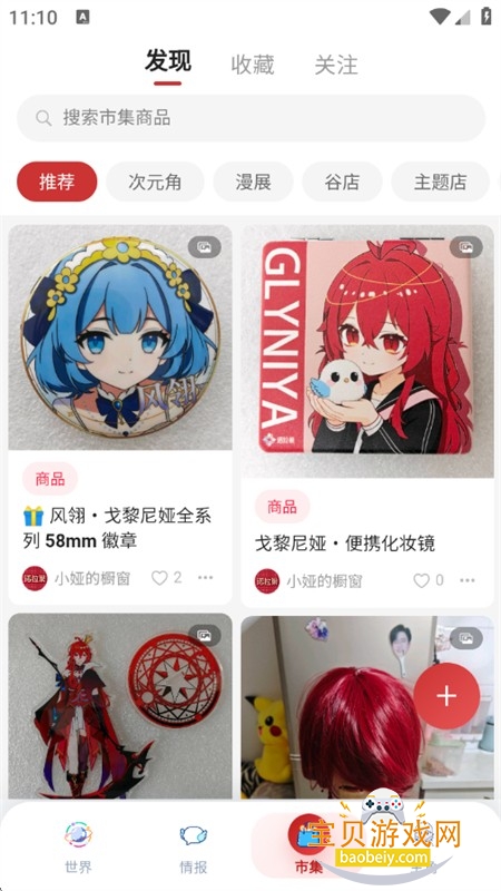 ŵ��������Ԫͬ������app�ֻ�������