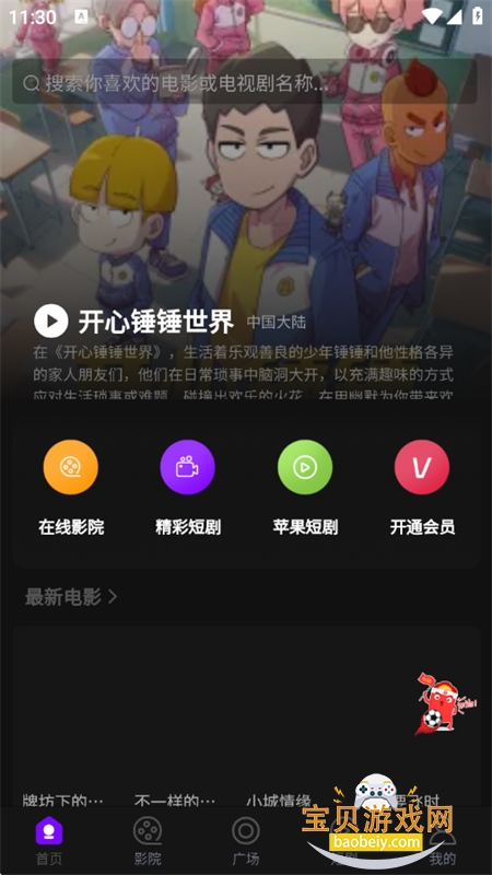 Ҽ��Ӱ��app��׿�����ֻ���