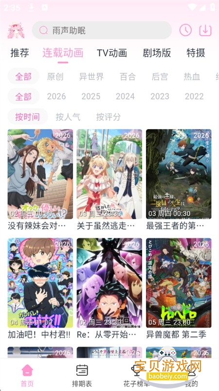 ���Ӷ���app�ٷ��������°汾