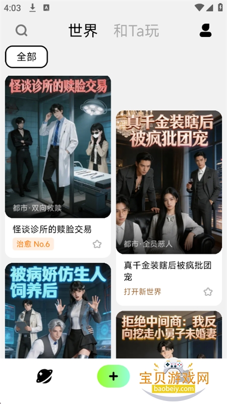 ����AI��������ƽ̨app�ֻ�������