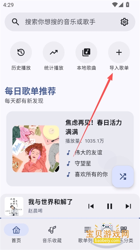 ��������pro�������ذ�װ�ֻ���