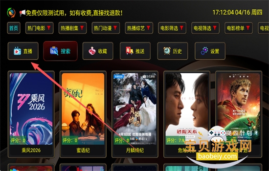 xbӰ��tv�������°汾�������