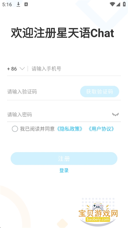 ������Chat������׿���°汾