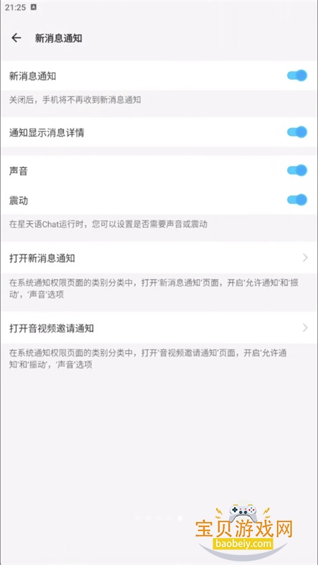 ������Chat������׿���°汾