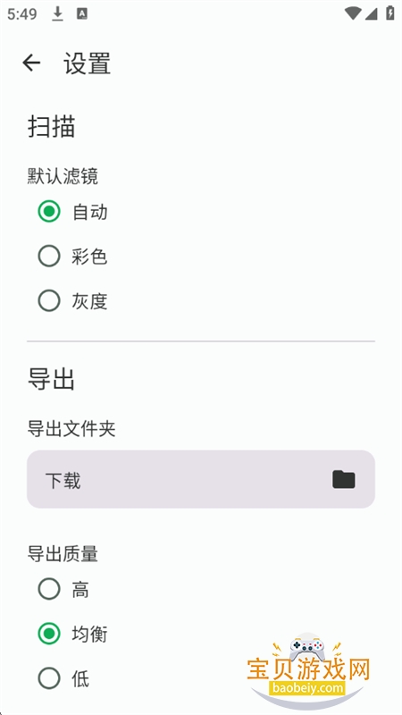 Document Scanner(��Ʒ�Ϻ�)app���°�