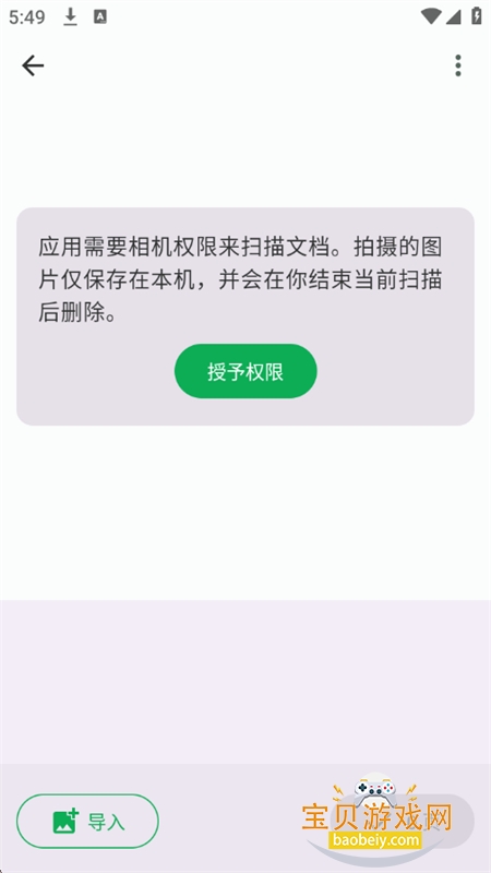 Document Scanner(��Ʒ�Ϻ�)app���°�