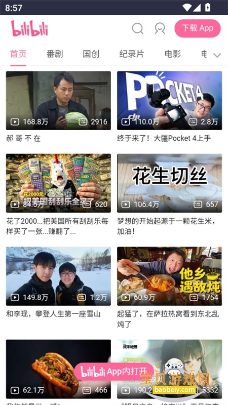 �ҵĵ���վapp��׿�ֻ���