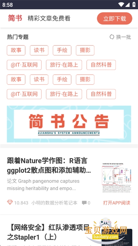 �ҵĵ���վapp��׿�ֻ���