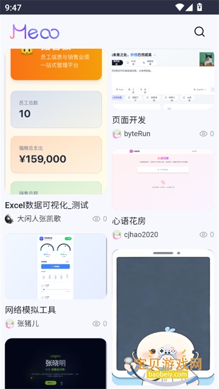 Meoo����AI��������app�ֻ�������