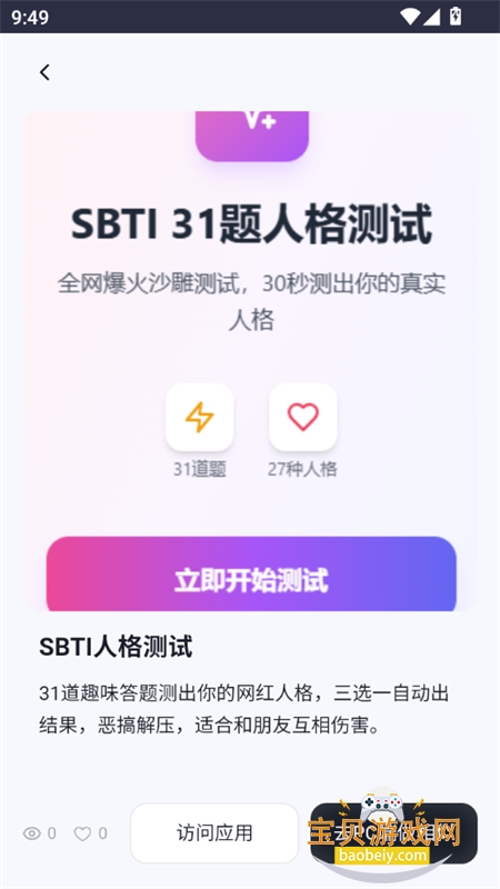 Meoo����AI��������app�ֻ�������