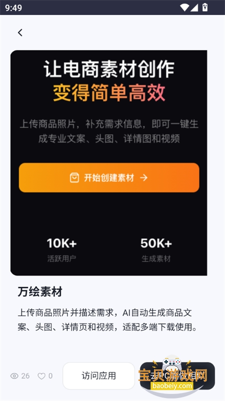 Meoo����AI��������app�ֻ�������