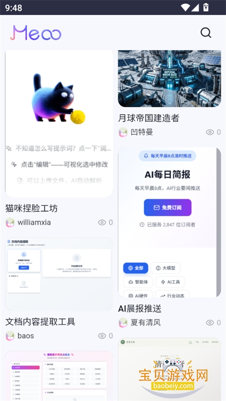 Meoo����AI��������app�ֻ�������