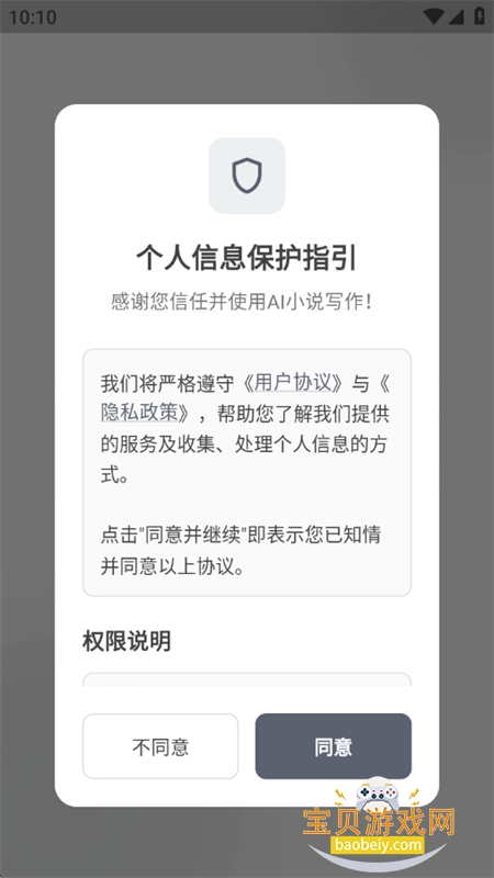 AIС˵д��app�ٷ����°�2026