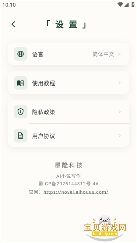 AIС˵д��app�ٷ����°�2026