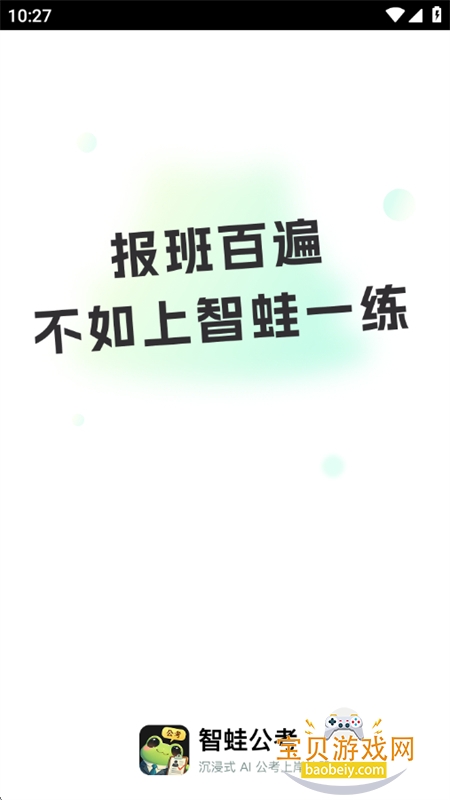 ���ܹ���app��׿�����ֻ���