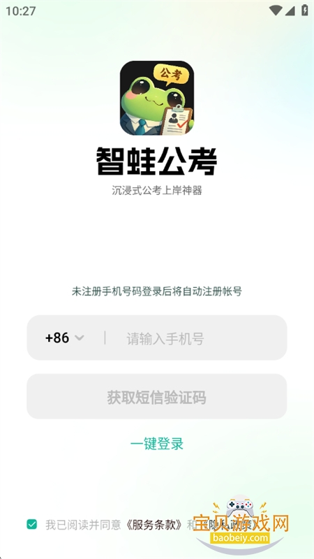 ���ܹ���app��׿�����ֻ���