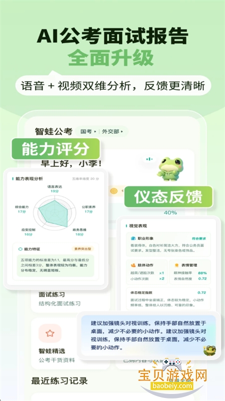 ���ܹ���app��׿�����ֻ���